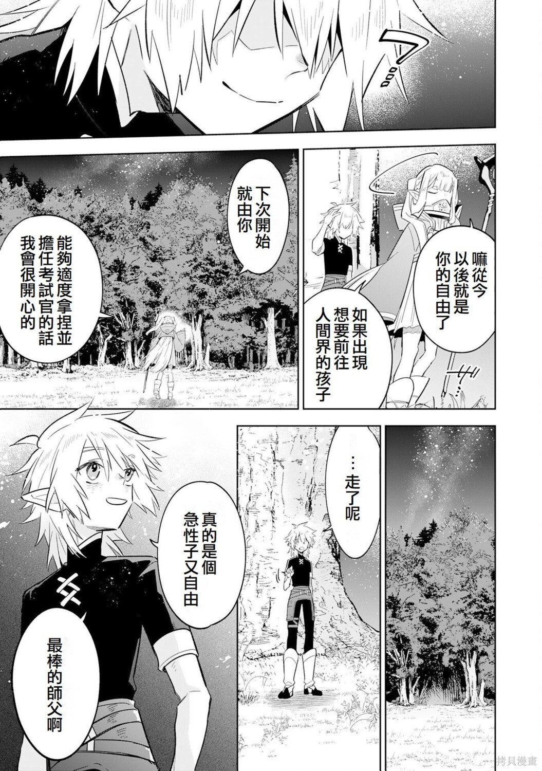 第27话 第29页