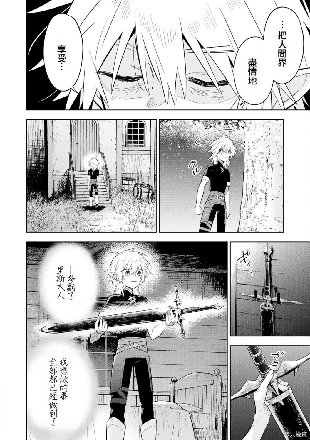 第27话 第30页