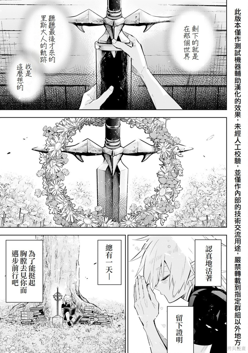 第27话 第31页