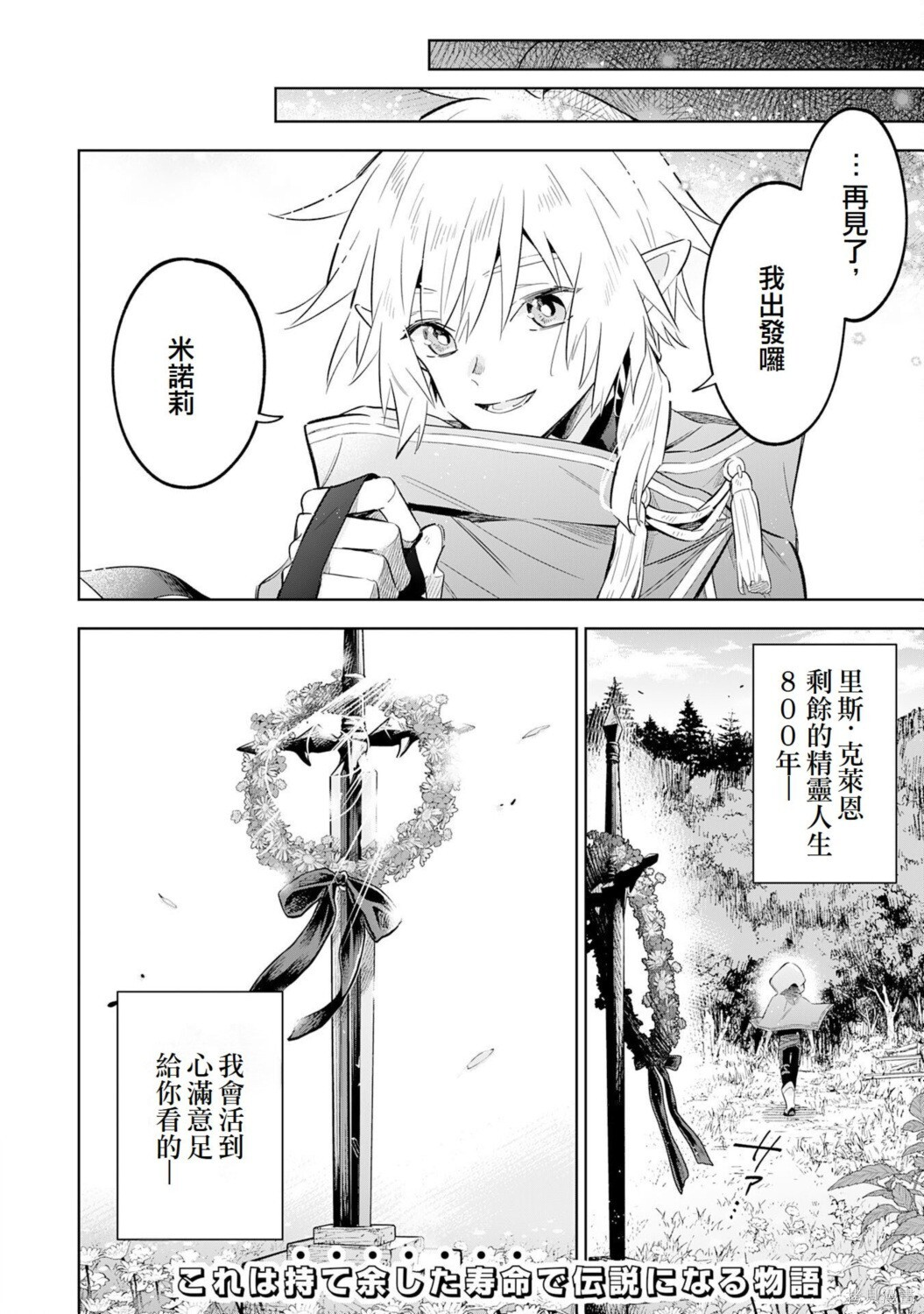 第27话 第32页