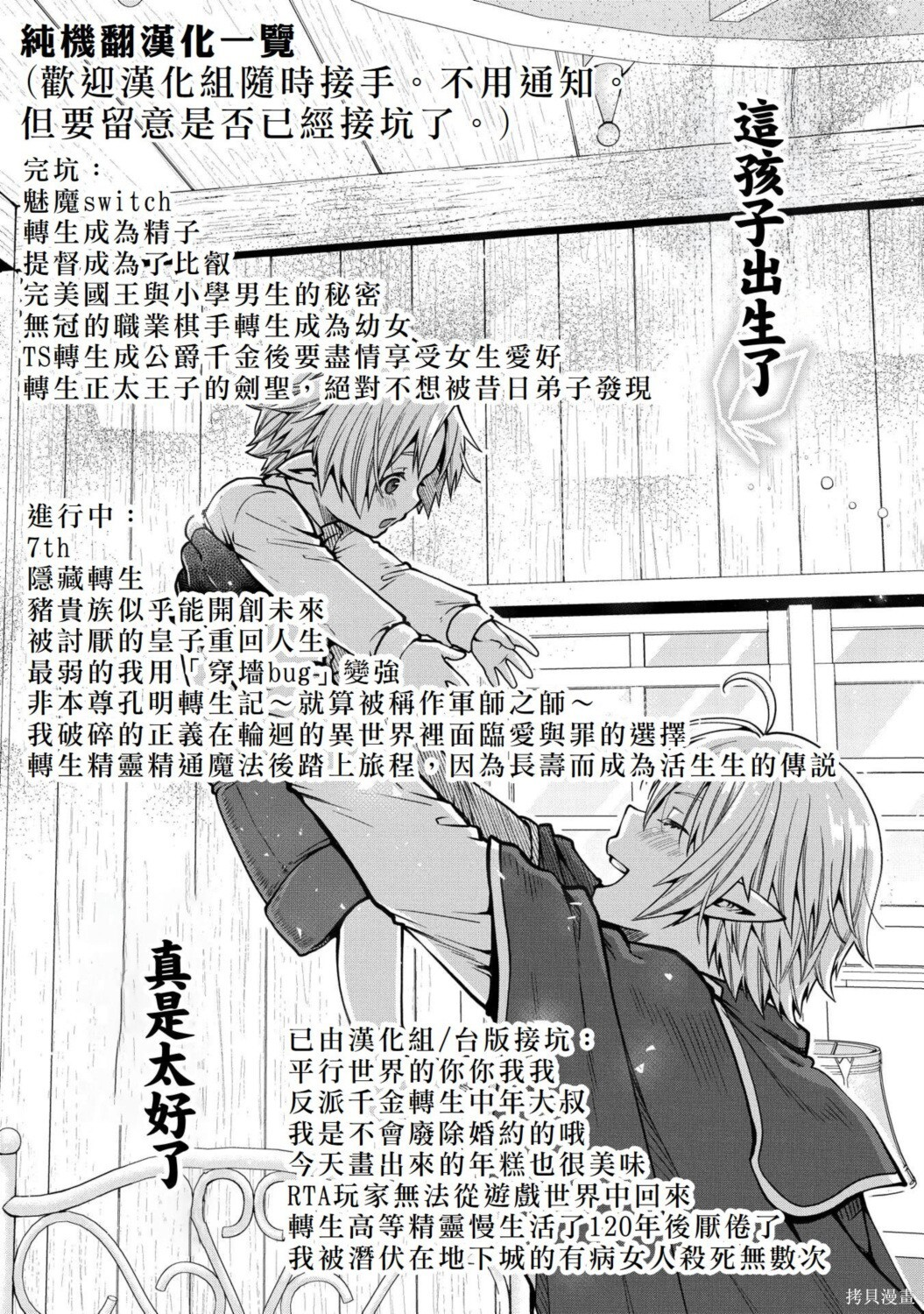第27话 第33页