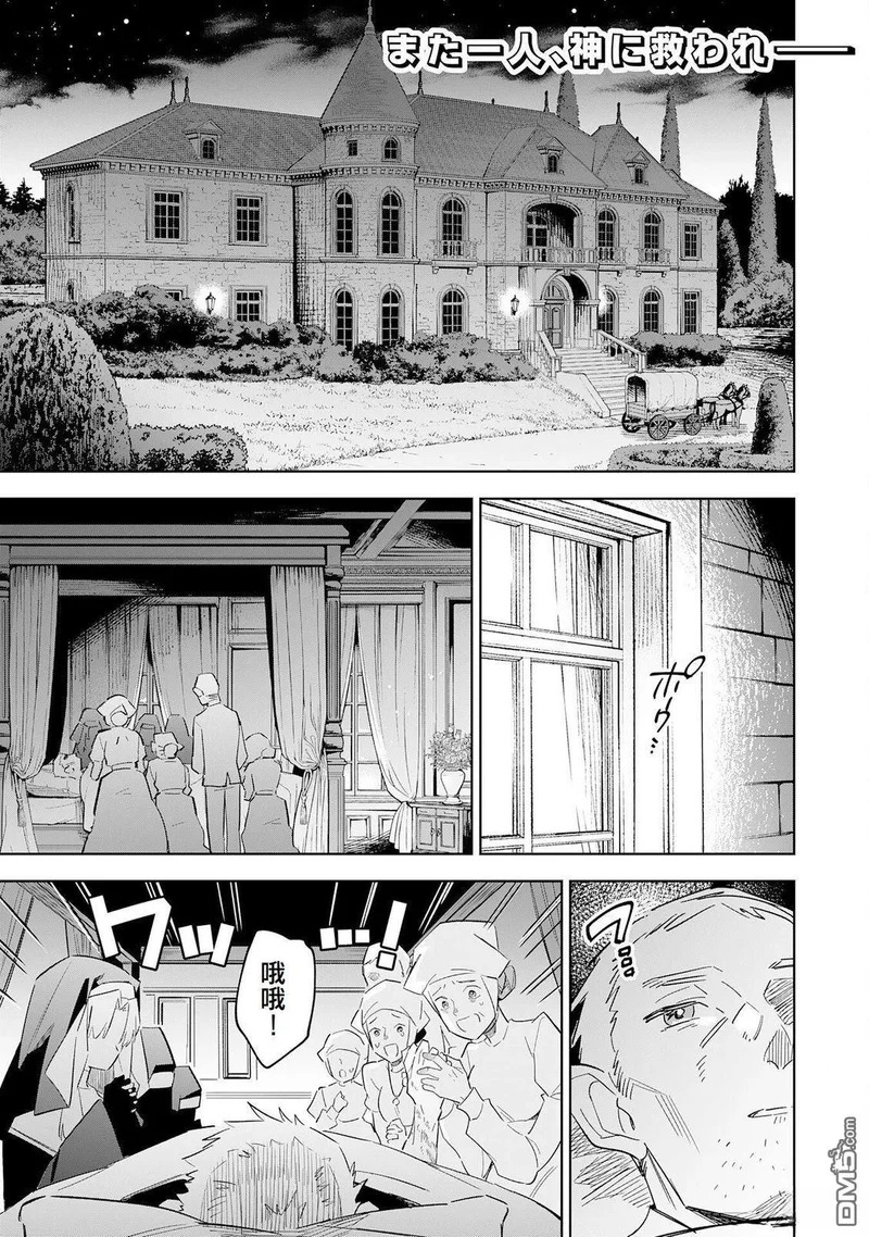 第28话 第1页