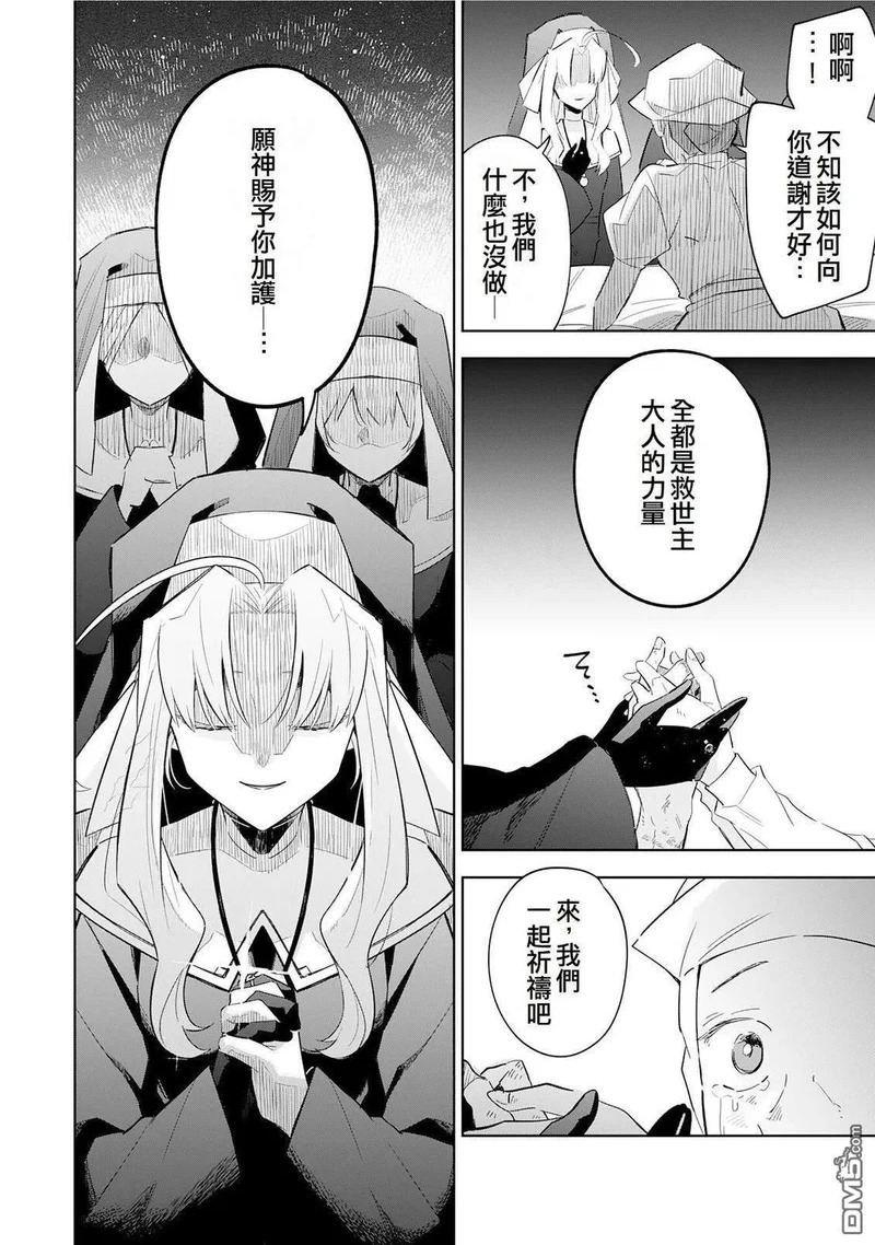 第28话 第2页