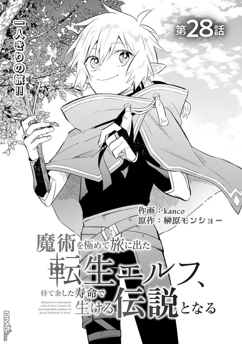 第28话 第3页