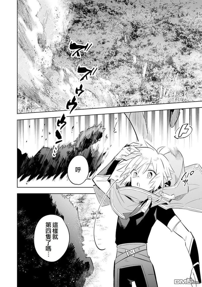 第28话 第4页
