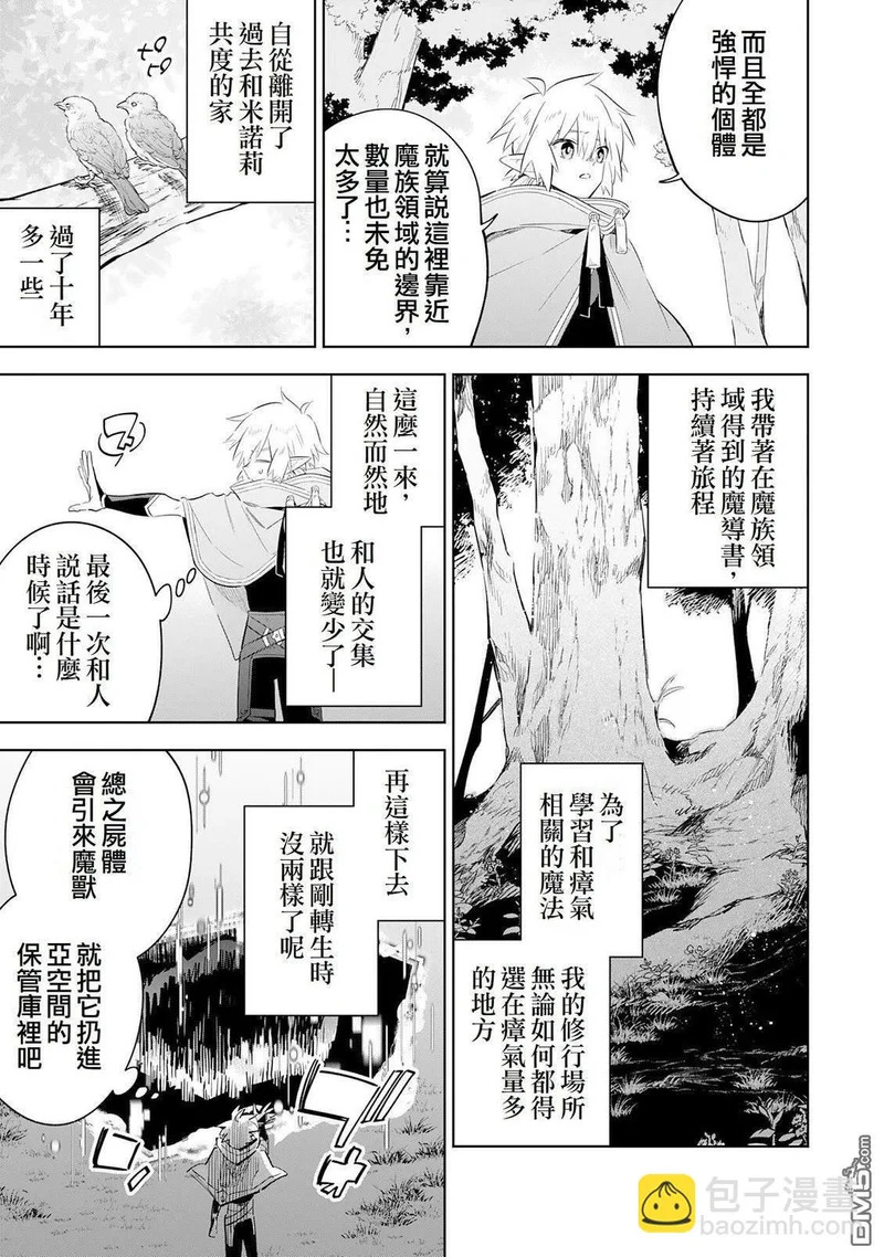 第28话 第5页