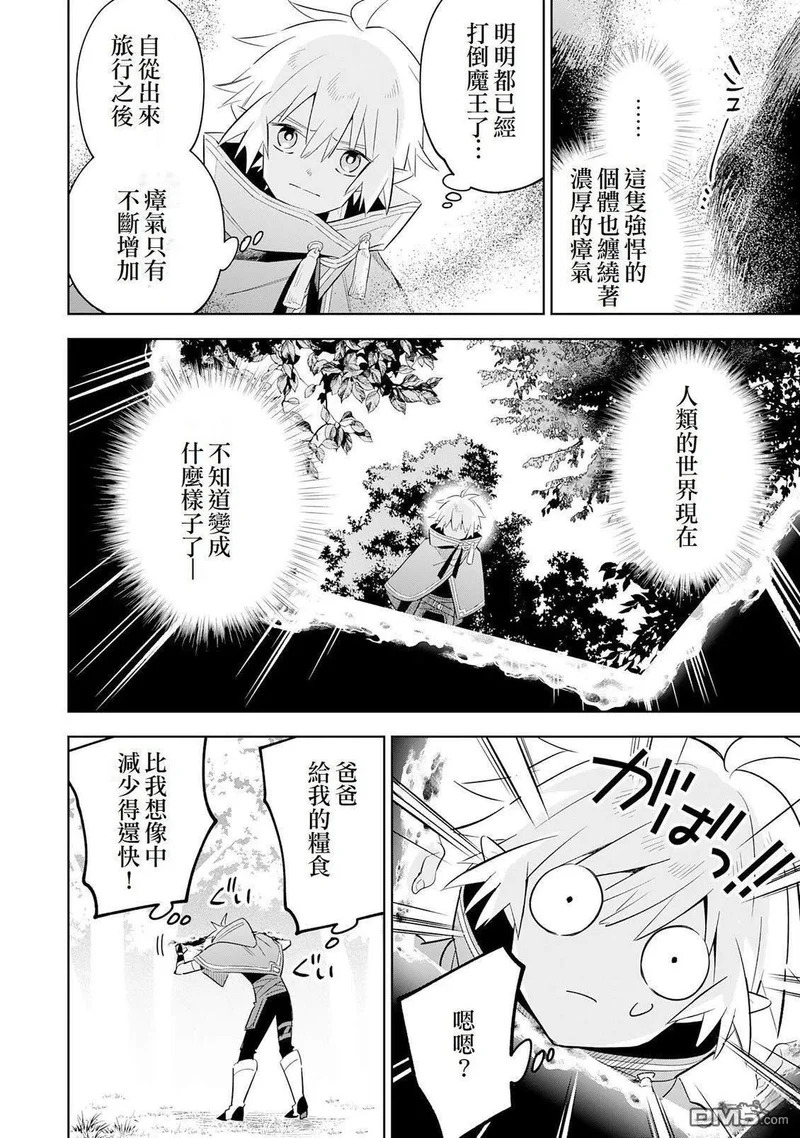 第28话 第6页