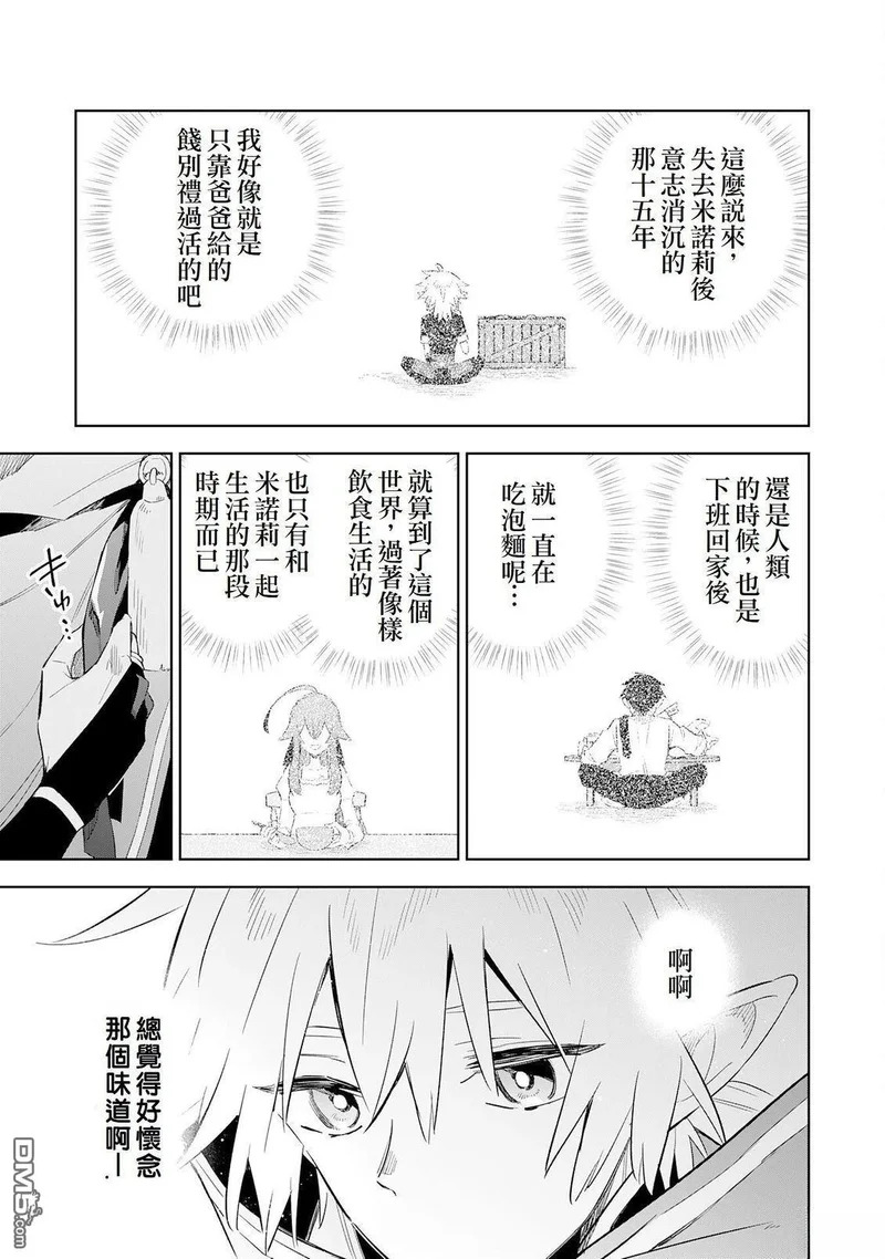 第28话 第7页