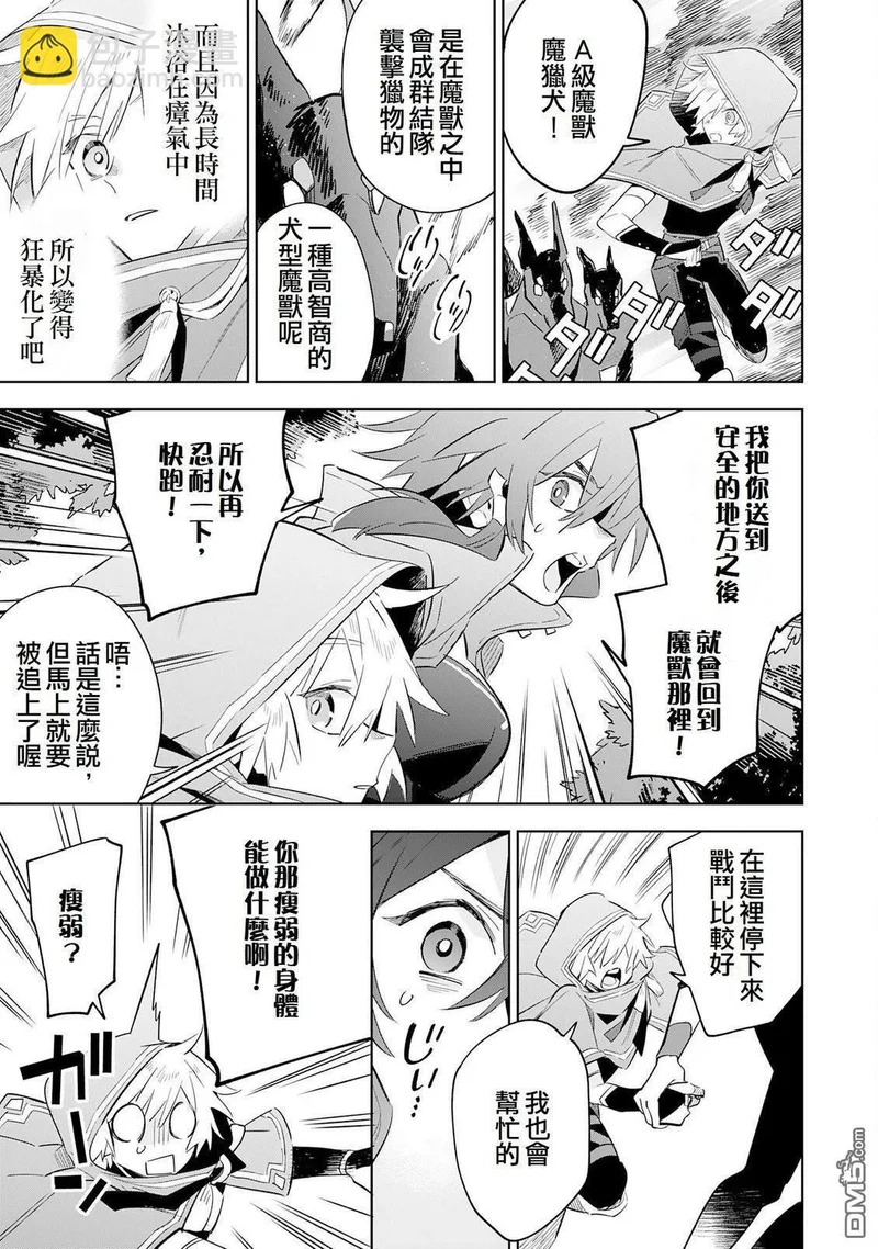 第28话 第11页