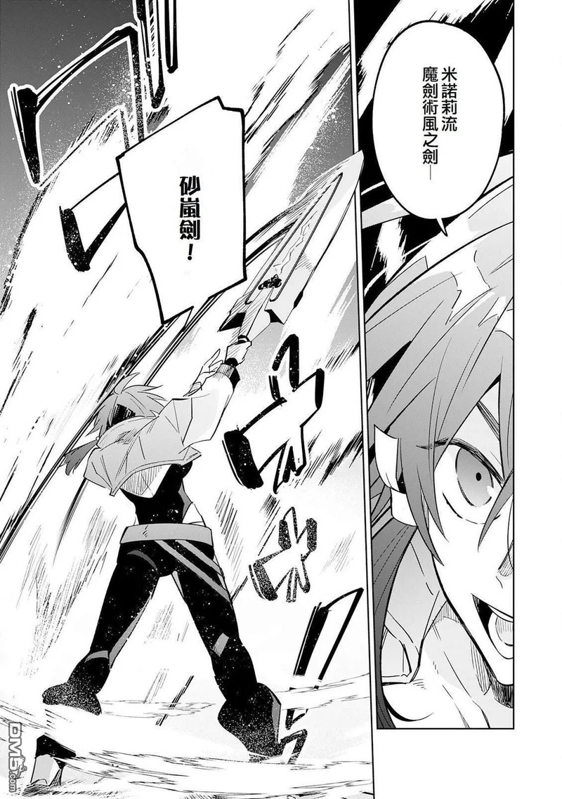 第28话 第13页