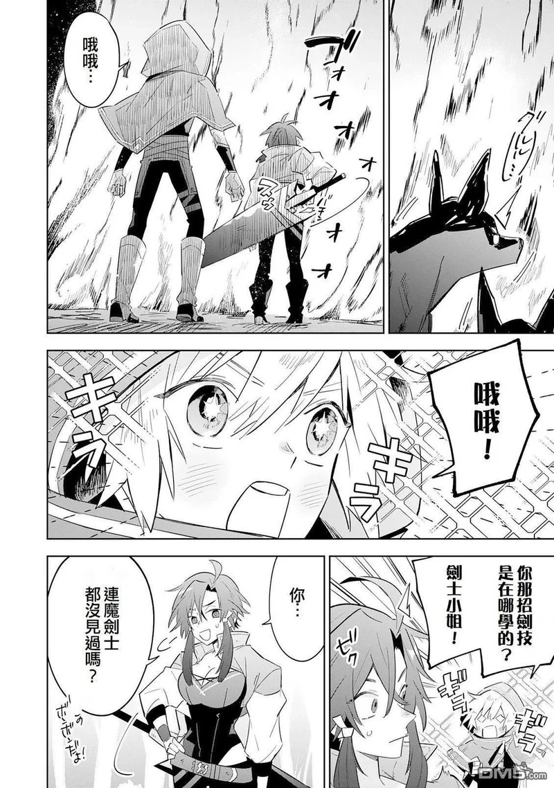 第28话 第14页