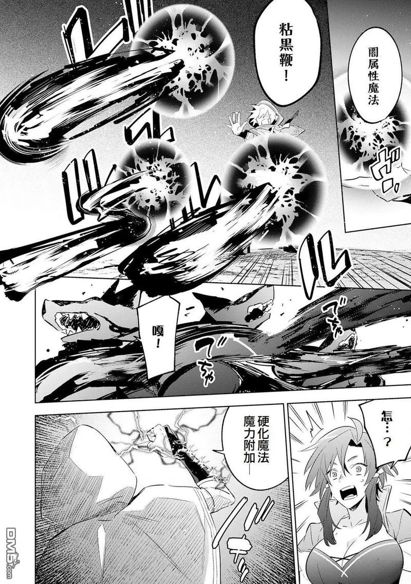 第28话 第16页