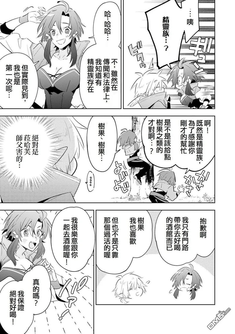 第28话 第19页