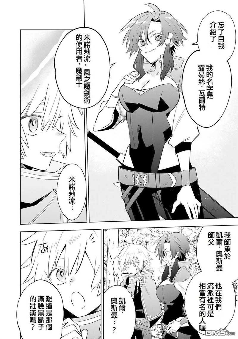 第28话 第20页