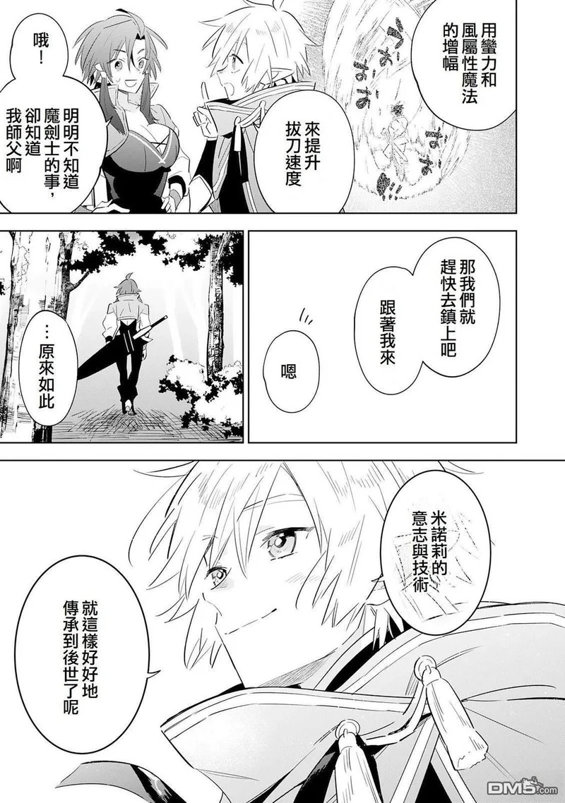 第28话 第21页