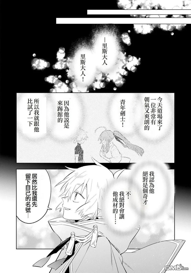 第28话 第22页