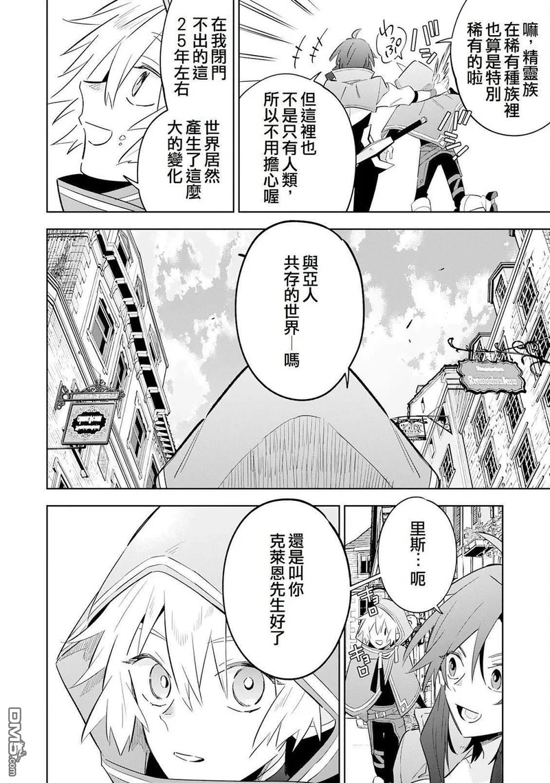 第28话 第26页