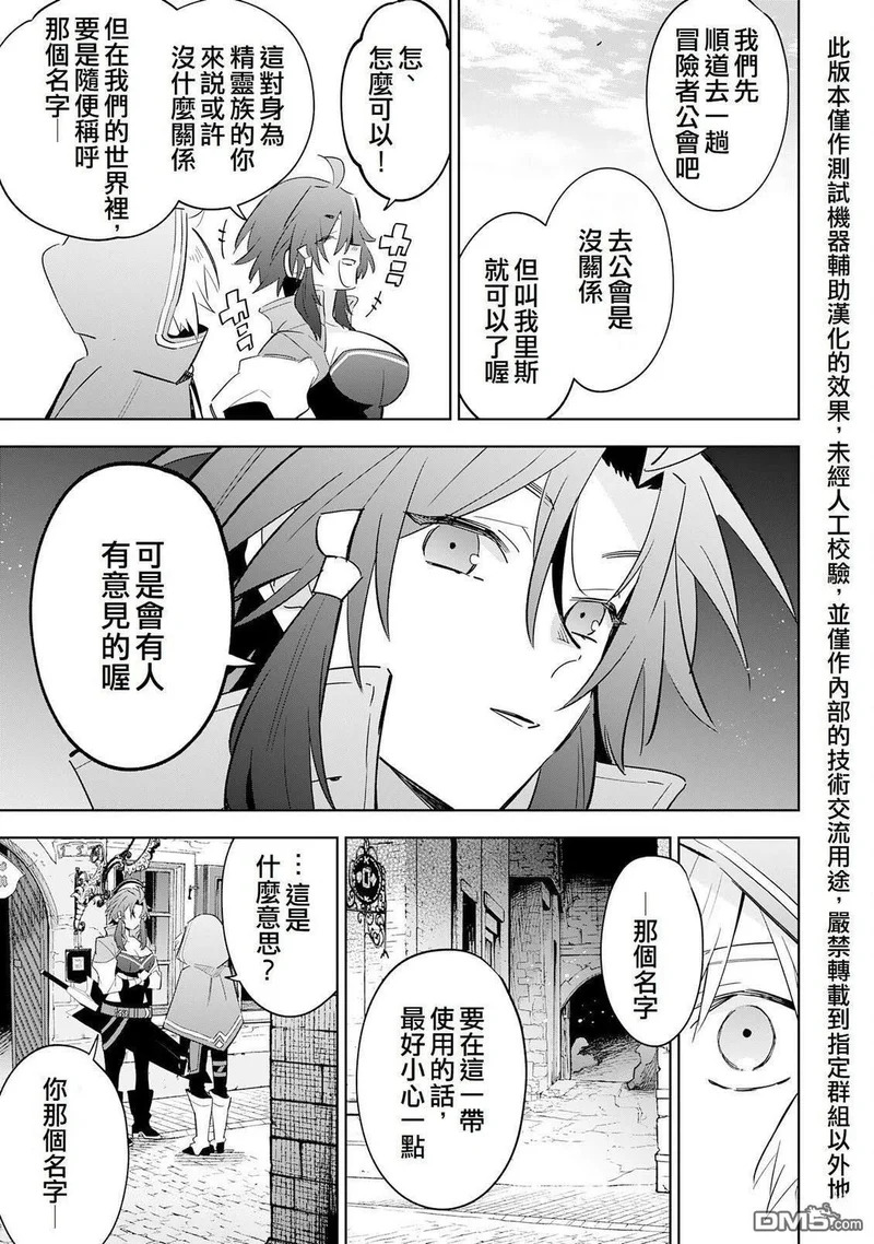 第28话 第27页