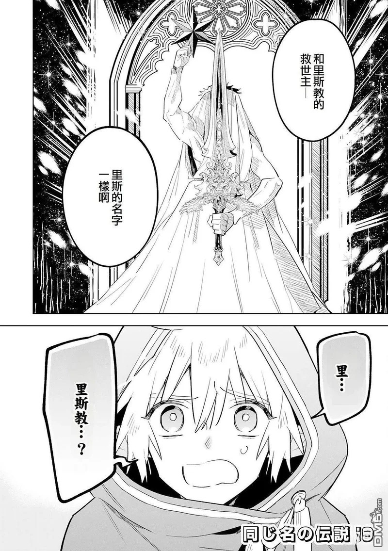 第28话 第28页