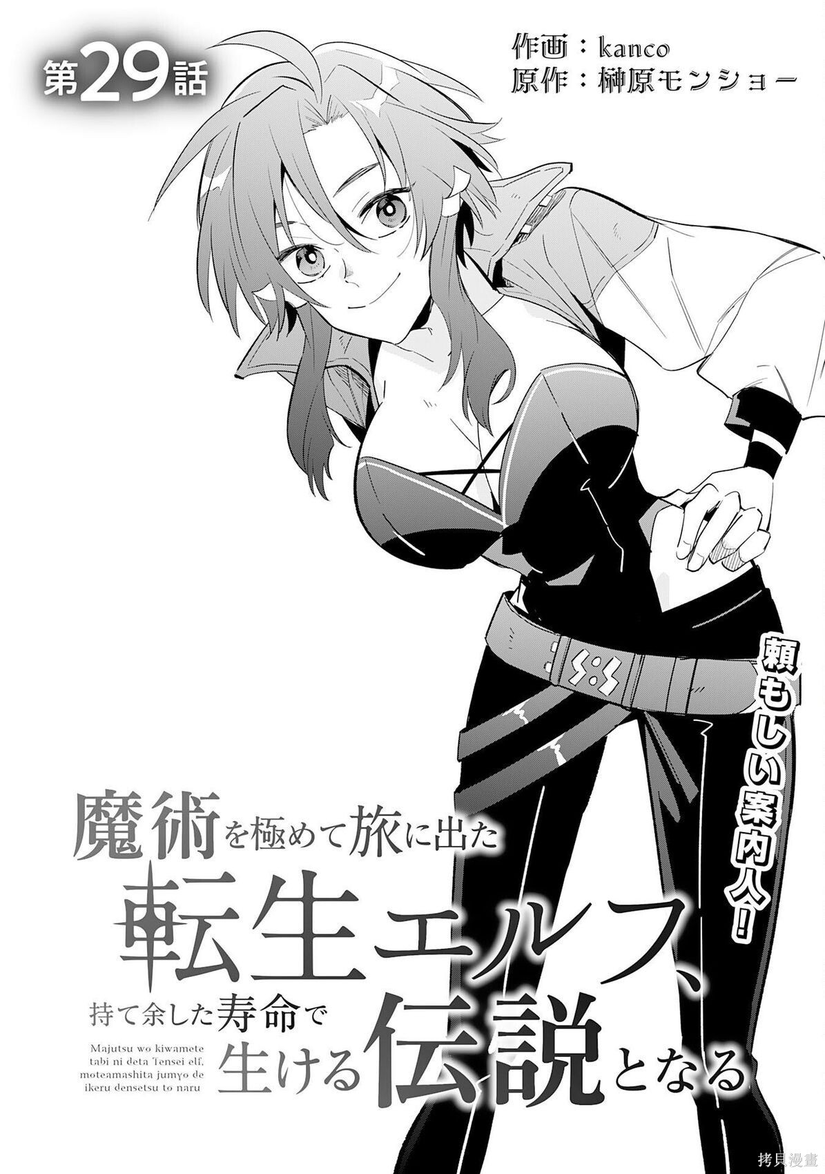 第29话 第1页