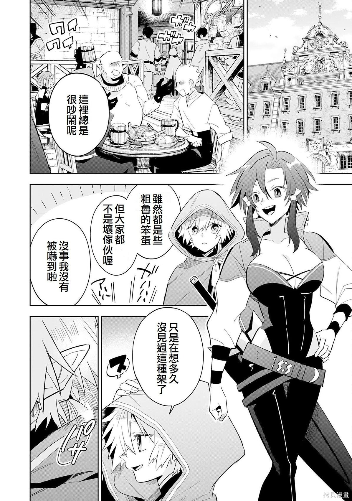 第29话 第2页