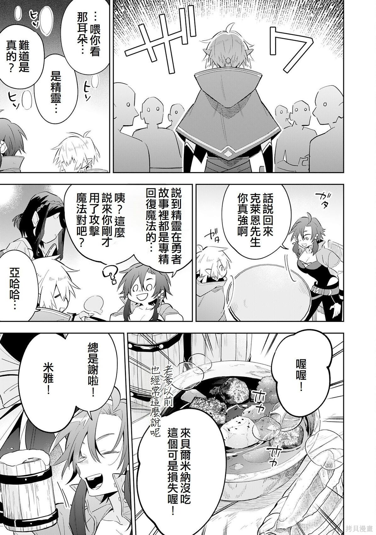 第29话 第3页