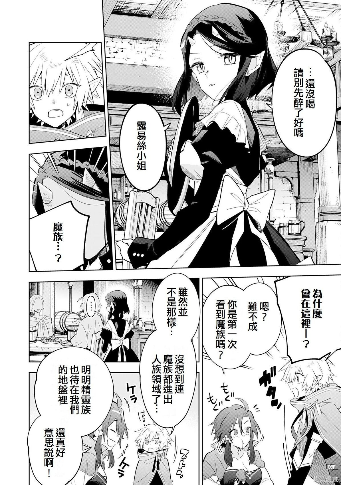 第29话 第4页