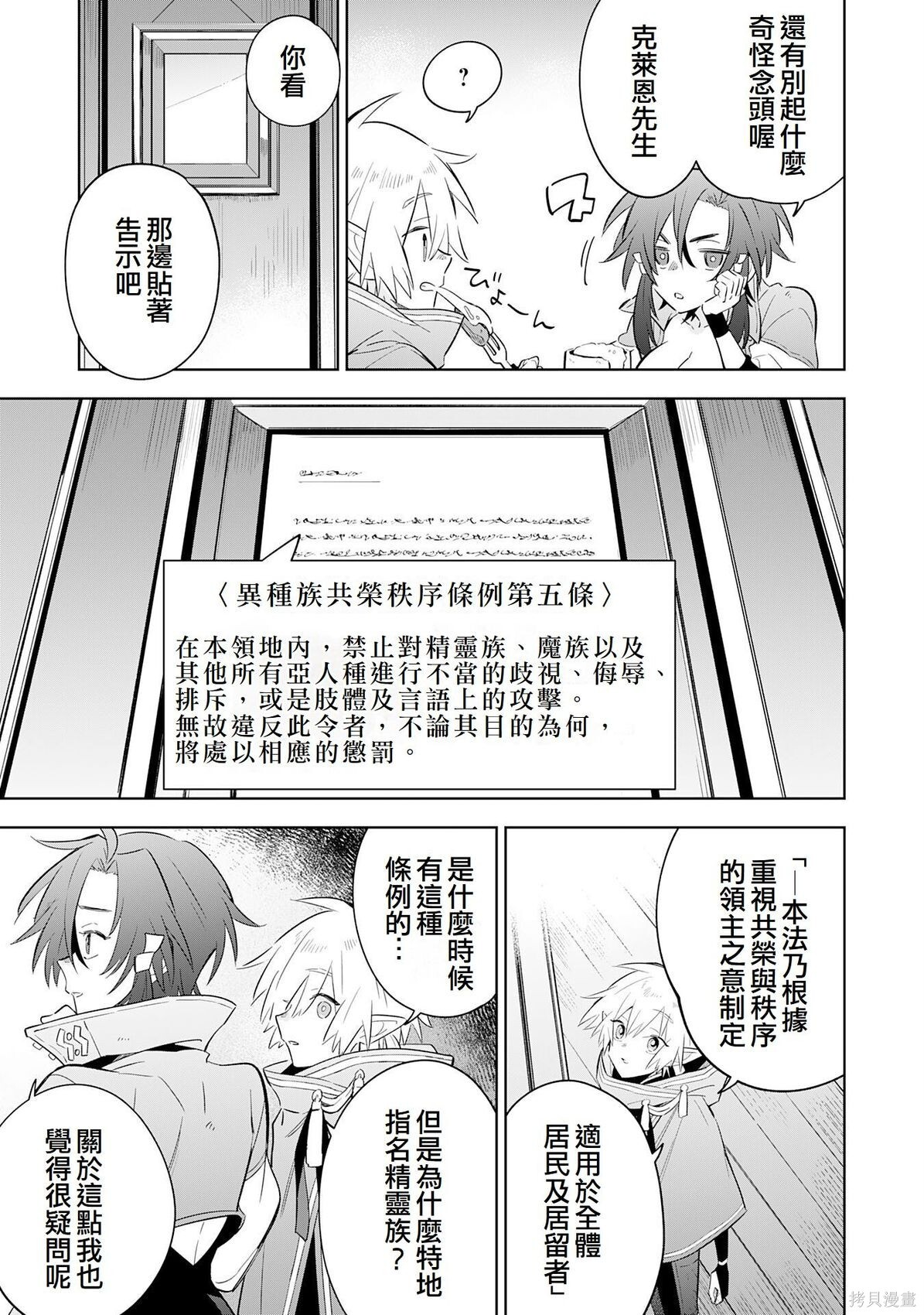 第29话 第5页