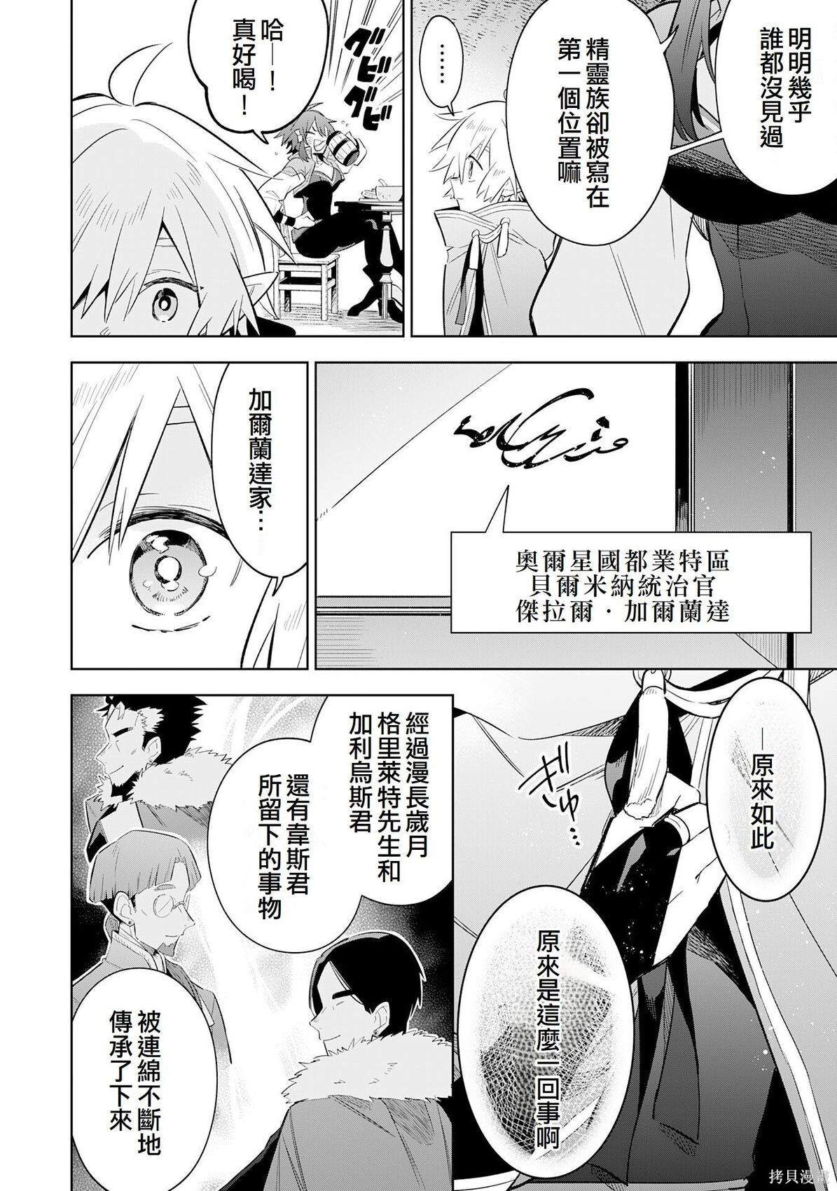 第29话 第6页
