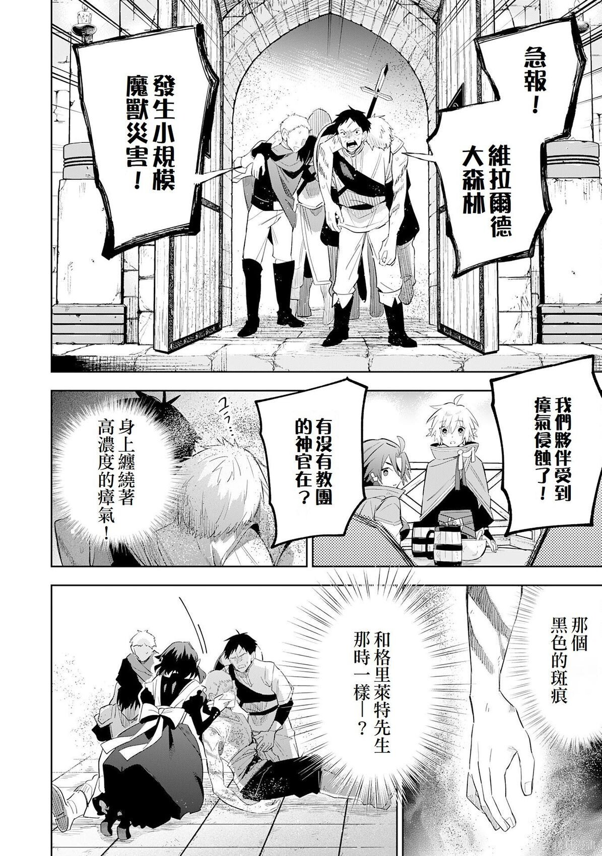 第29话 第8页