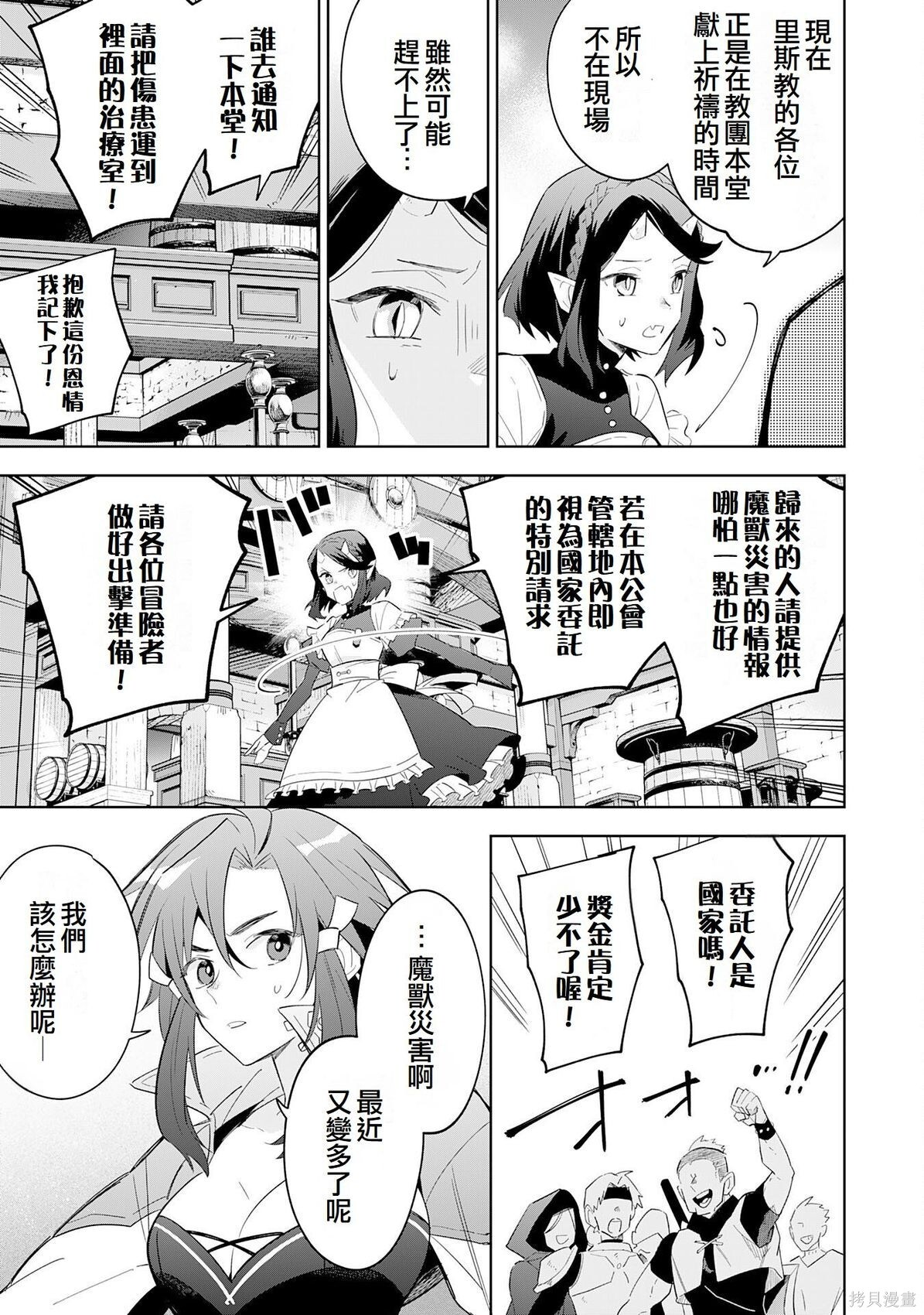 第29话 第9页