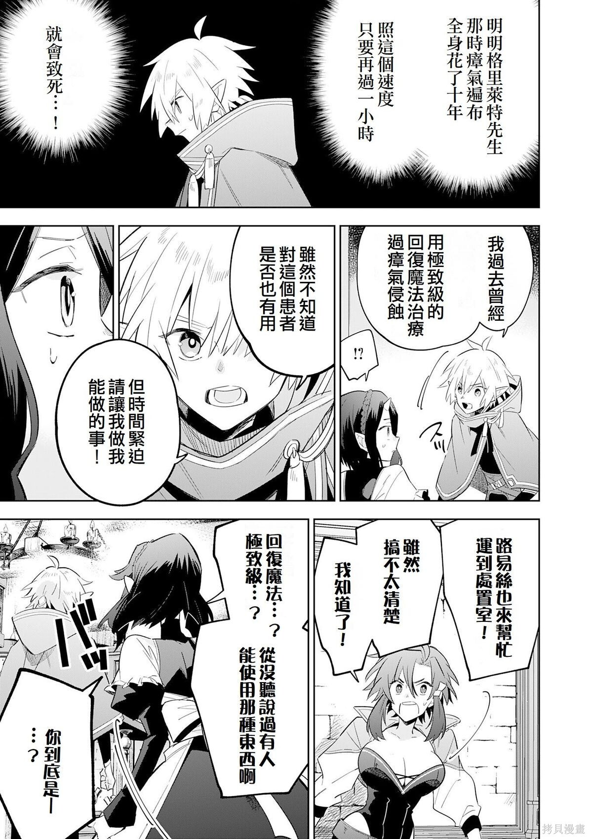 第29话 第11页
