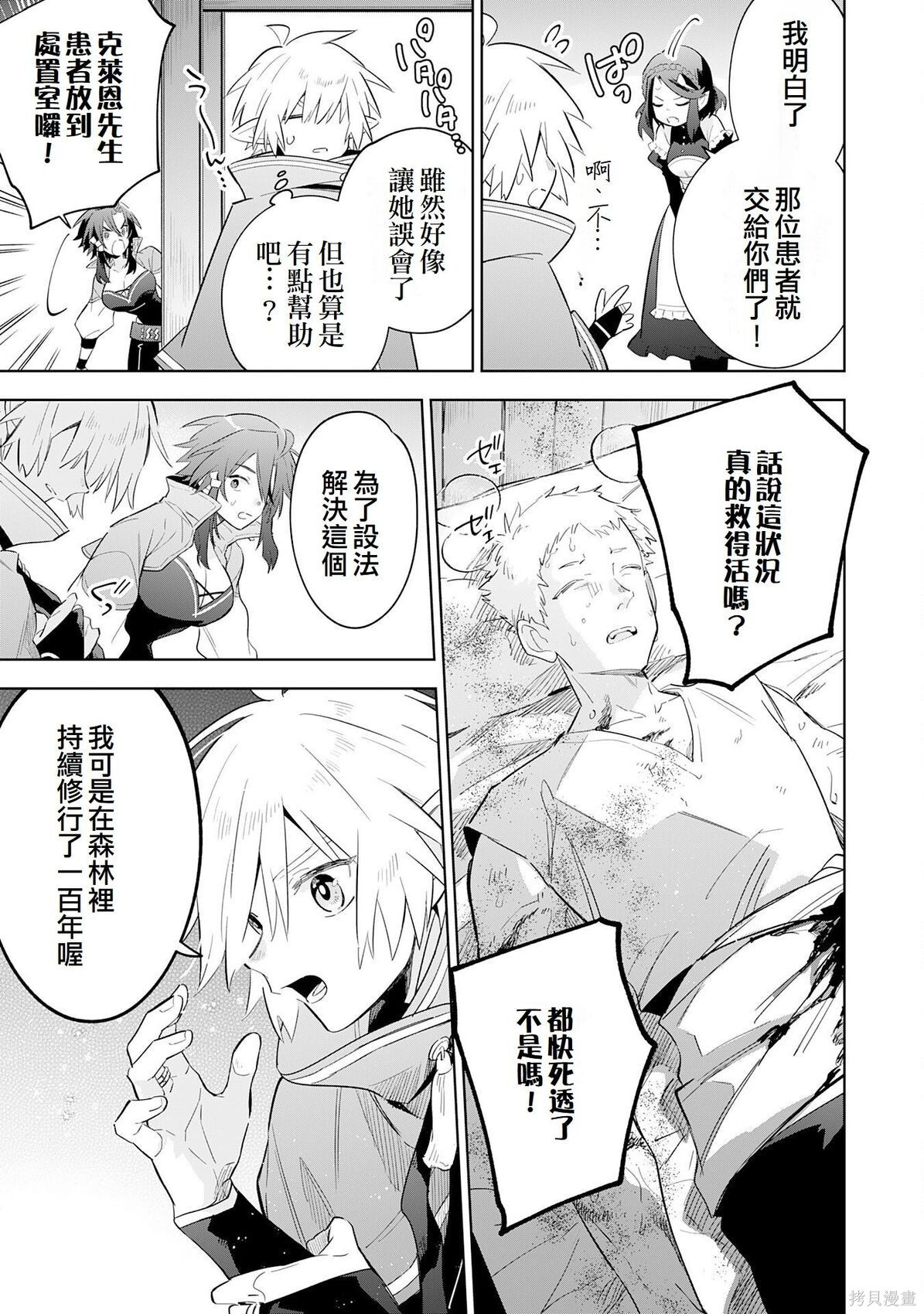 第29话 第13页