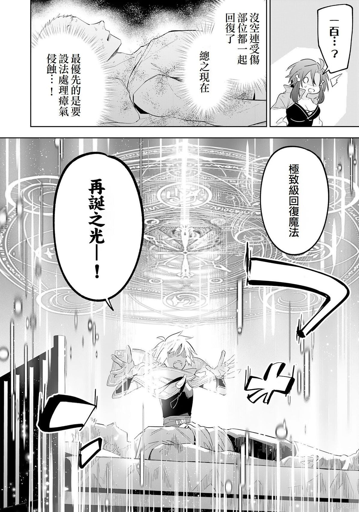 第29话 第14页