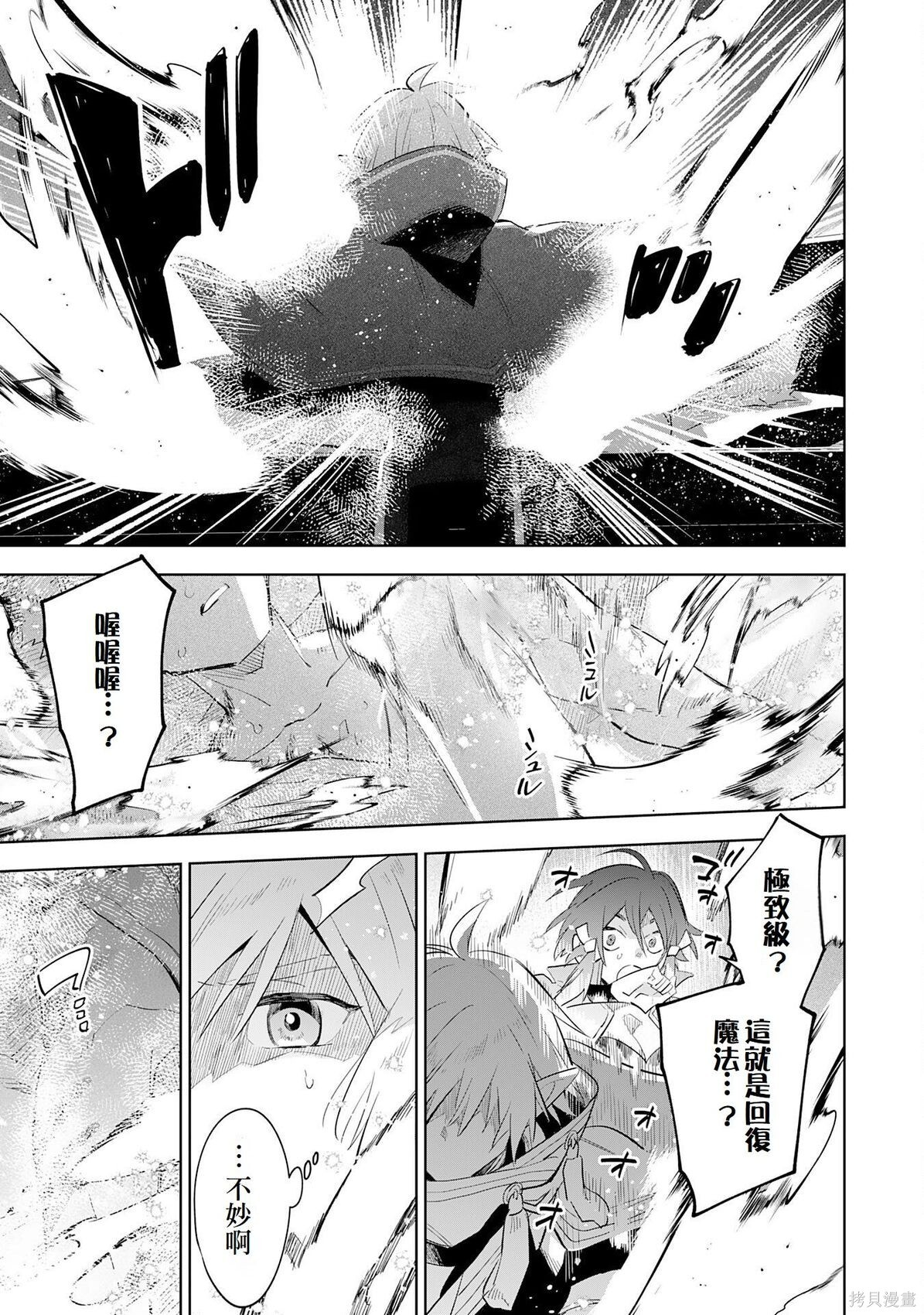 第29话 第15页