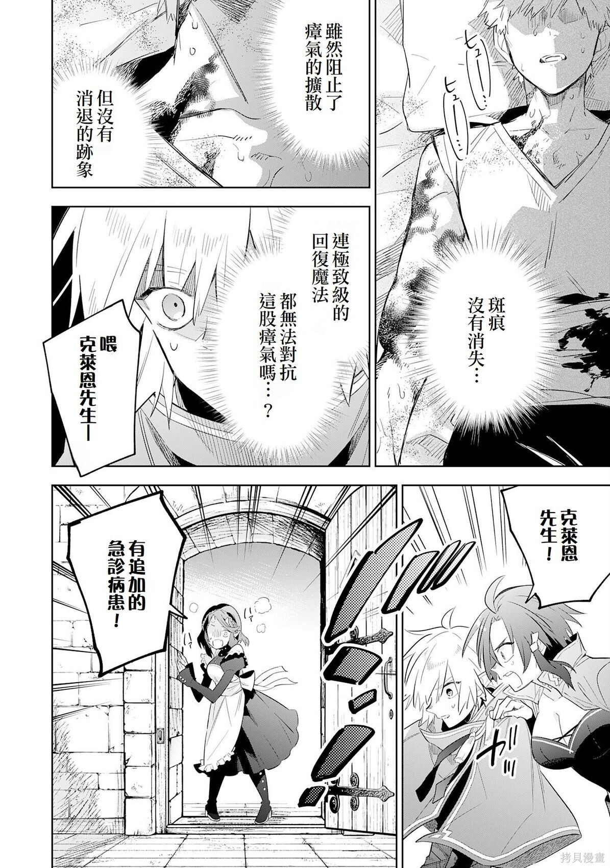 第29话 第16页