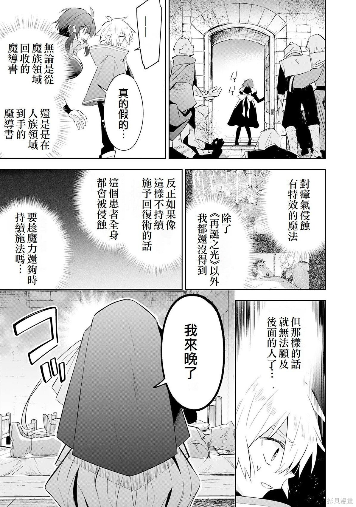 第29话 第17页