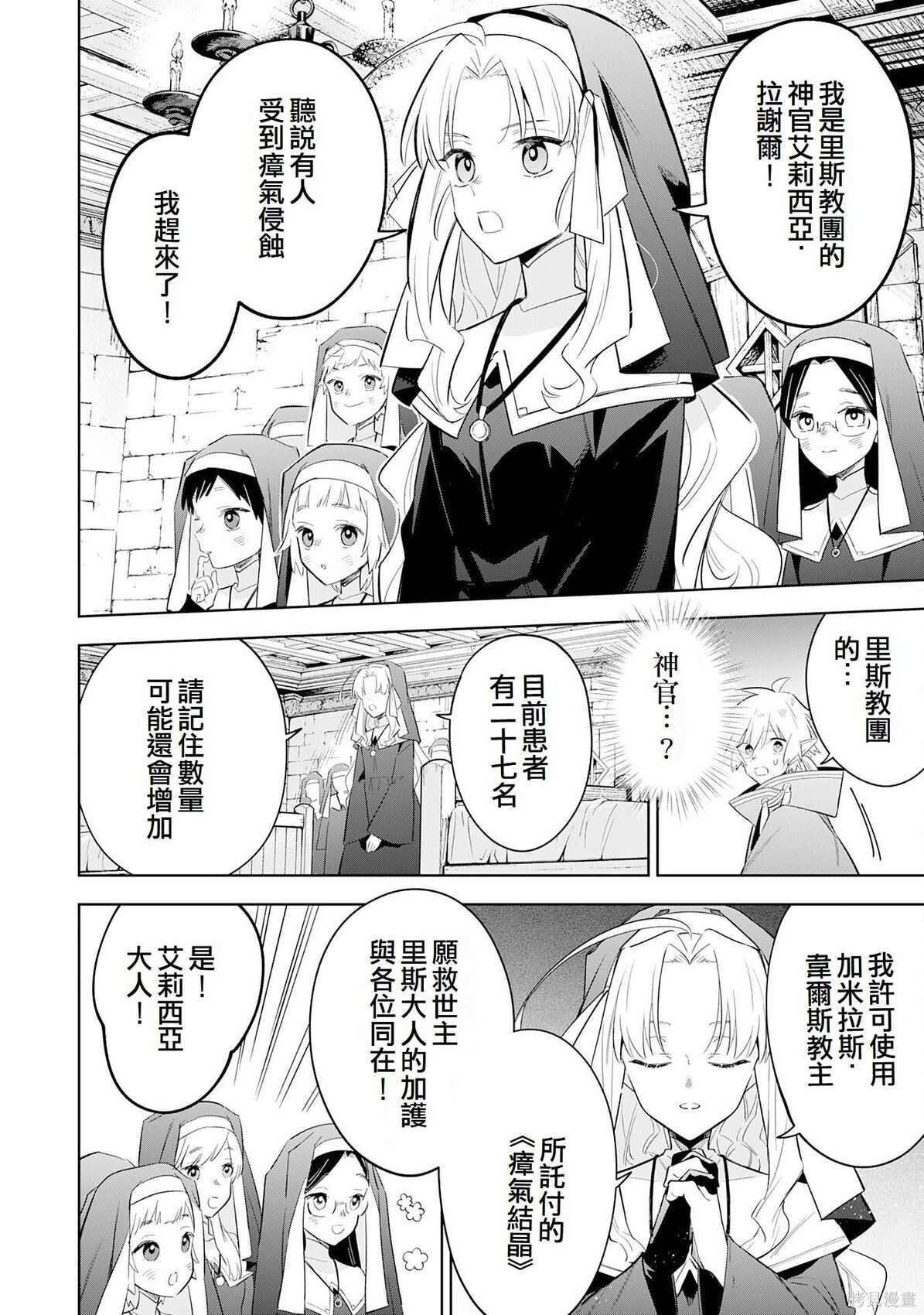 第29话 第18页