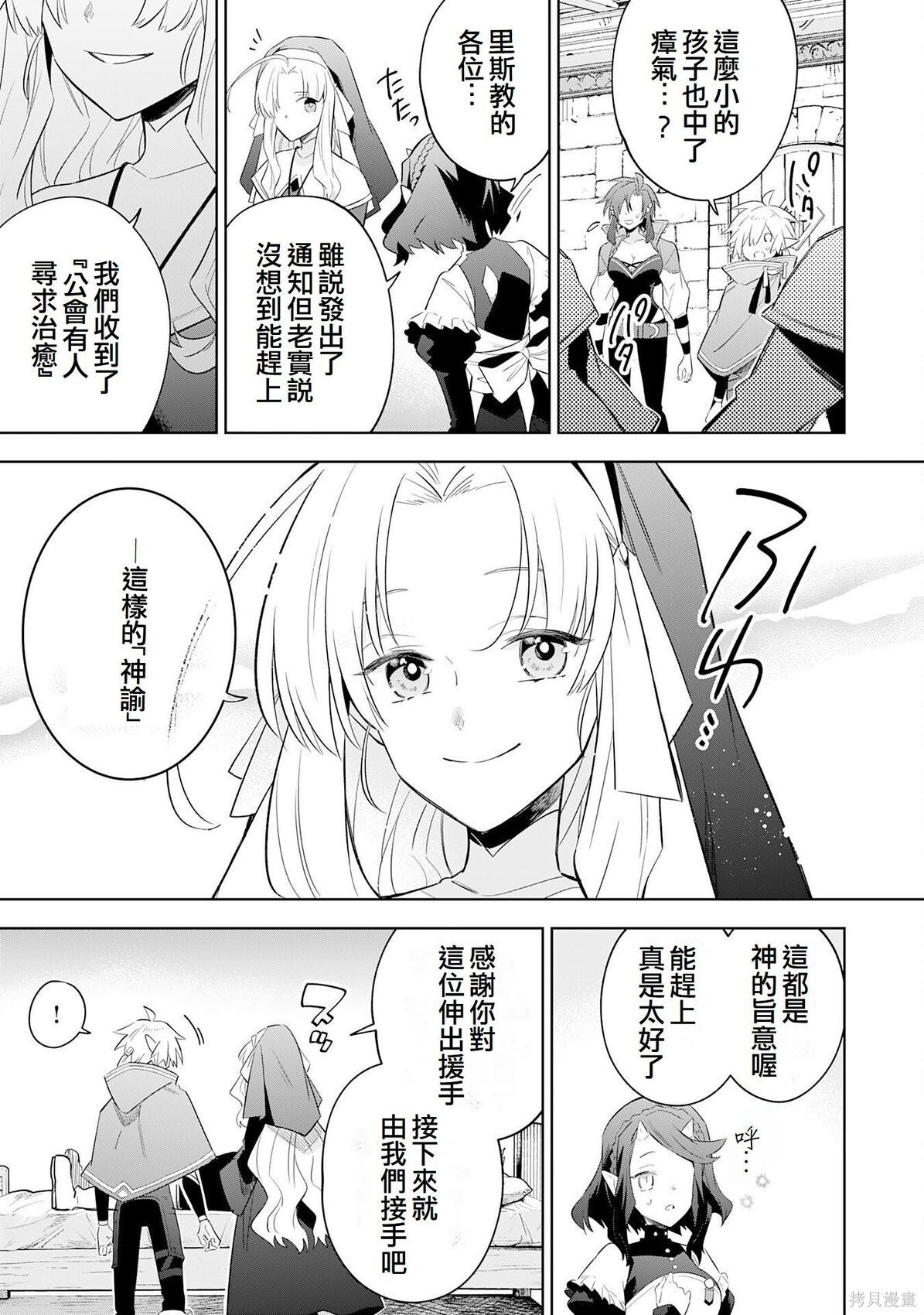 第29话 第19页