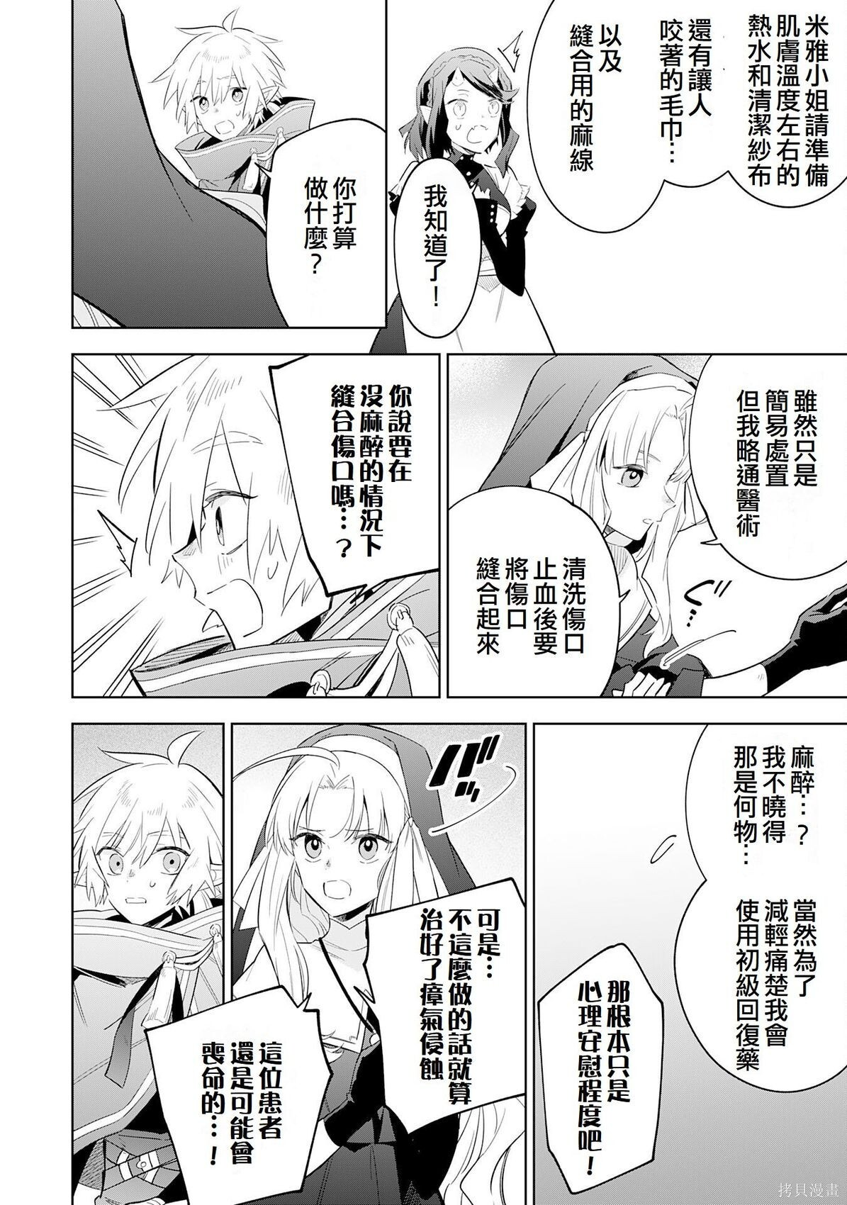 第29话 第20页