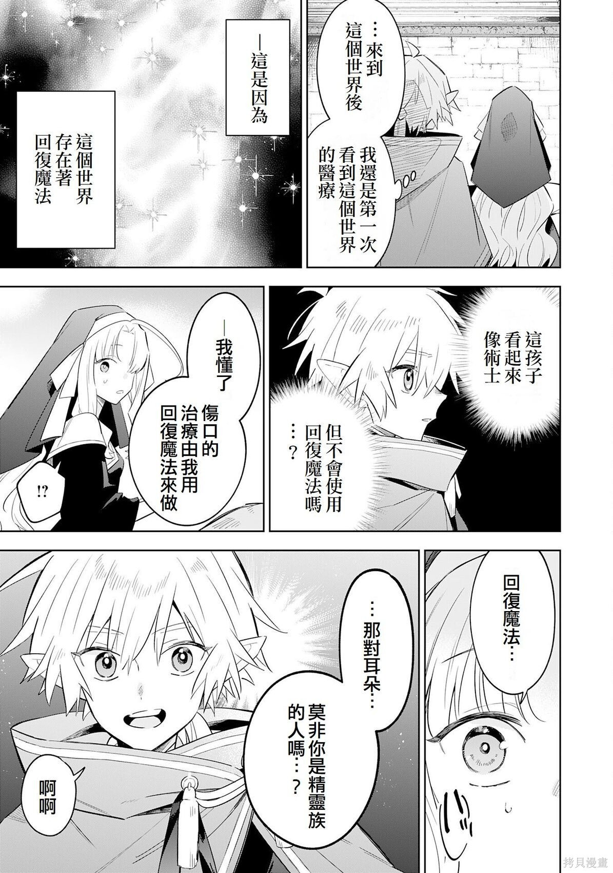 第29话 第21页