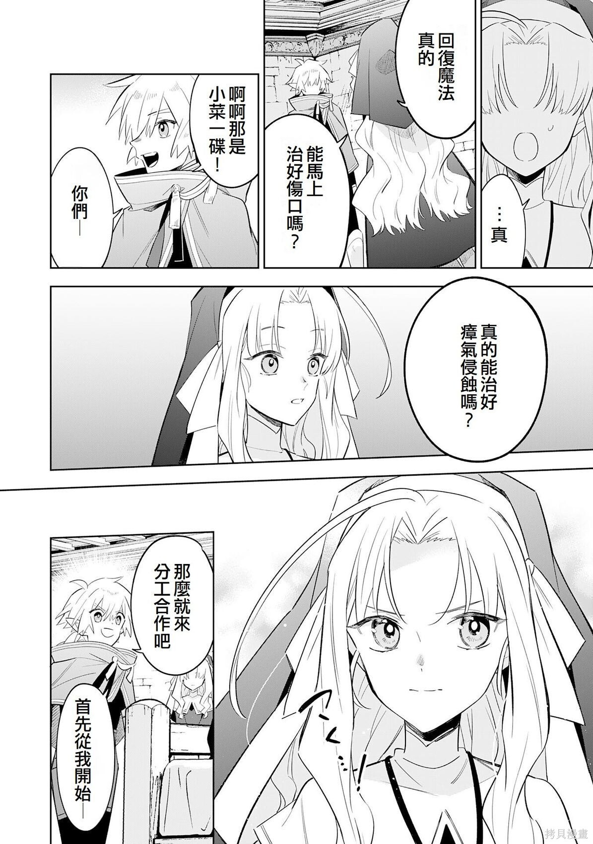 第29话 第22页