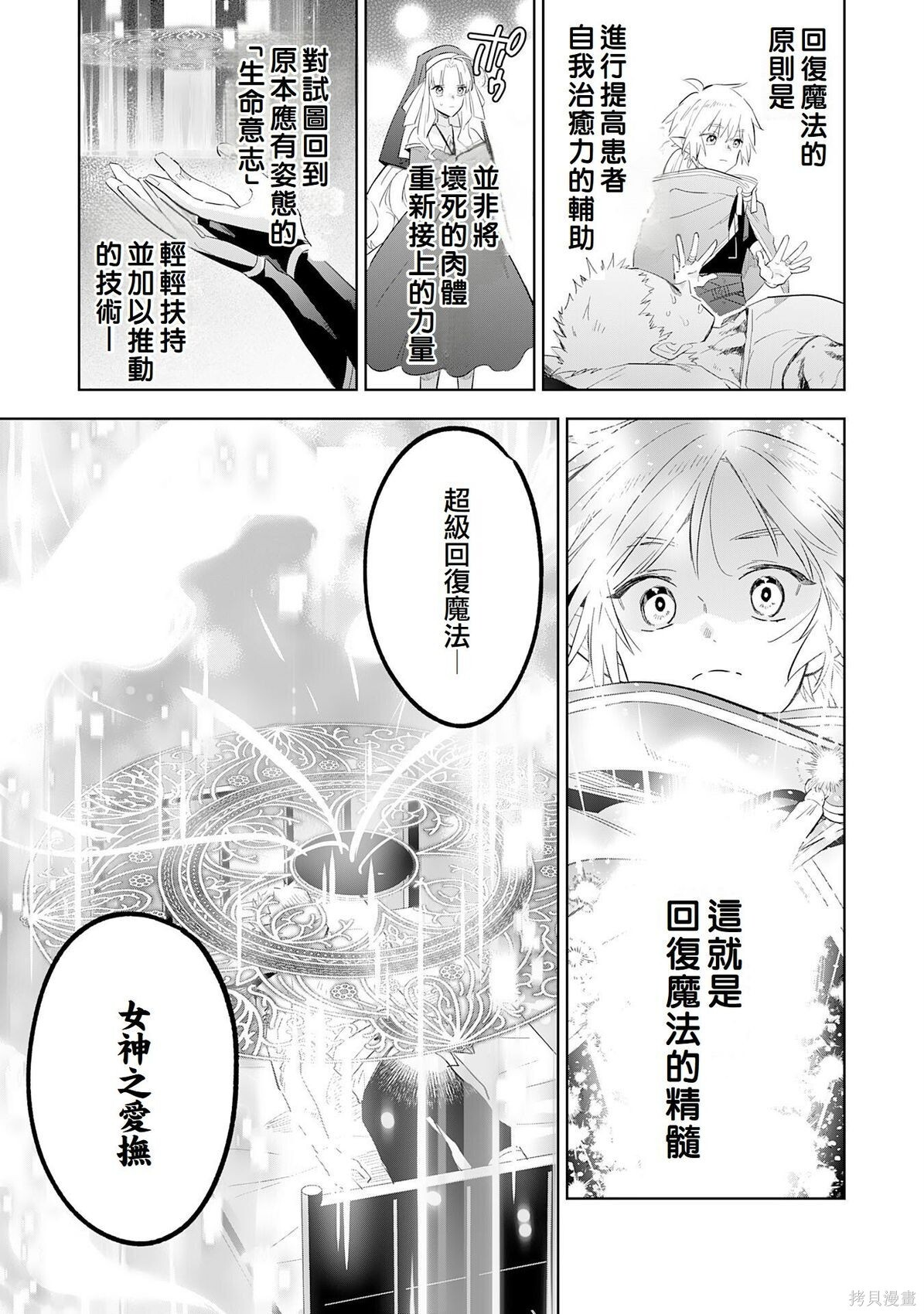 第29话 第23页
