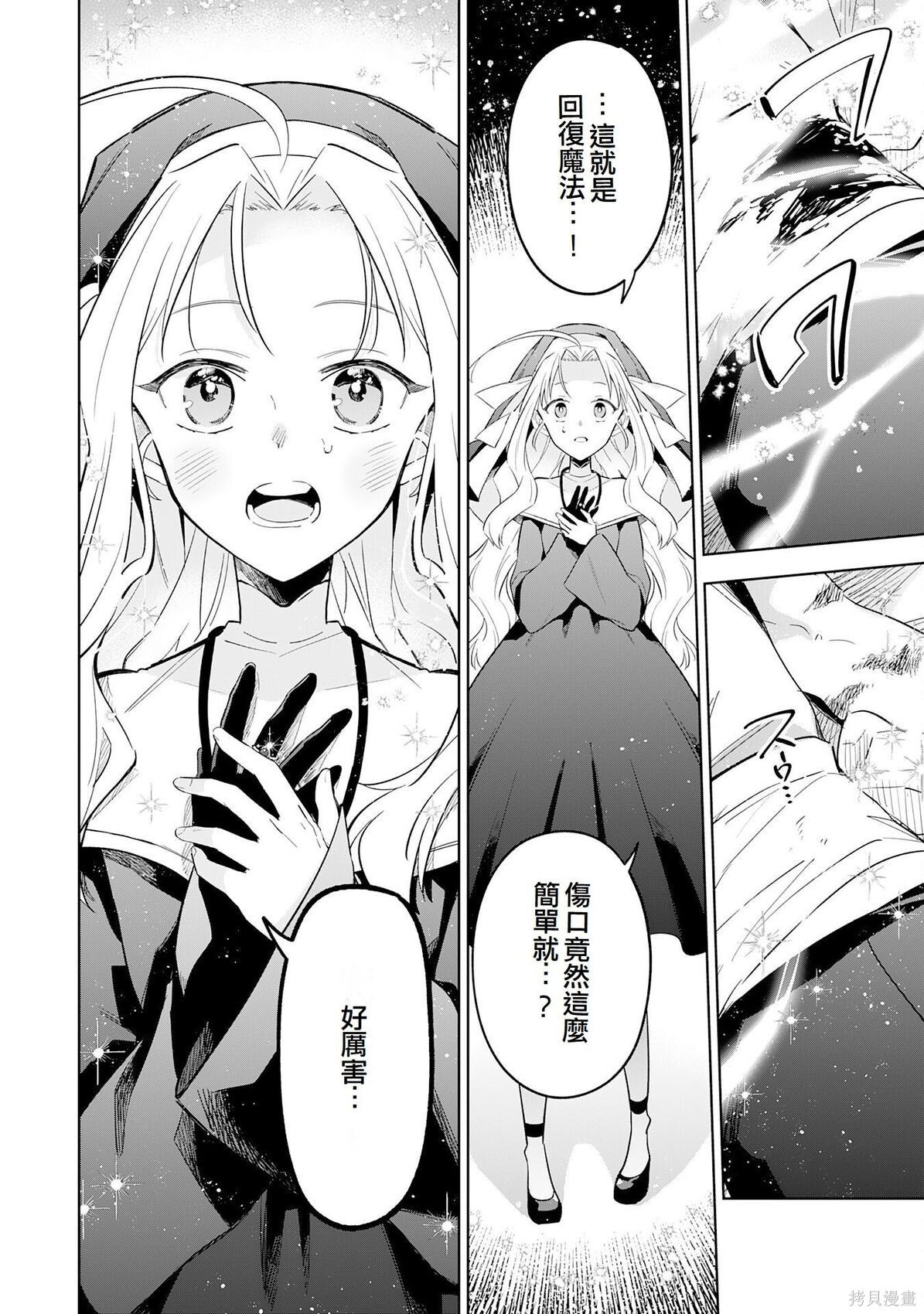 第29话 第24页