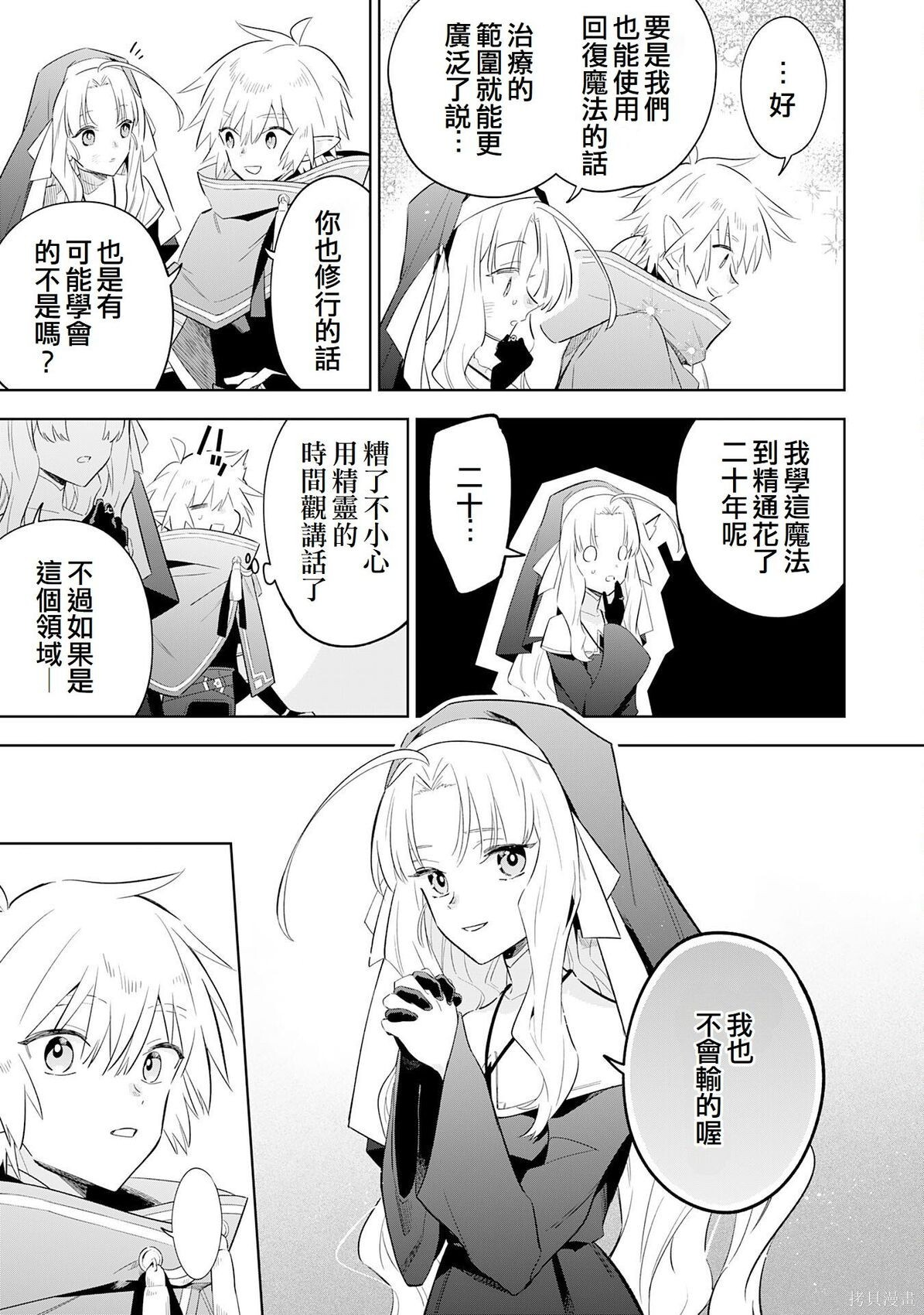 第29话 第25页
