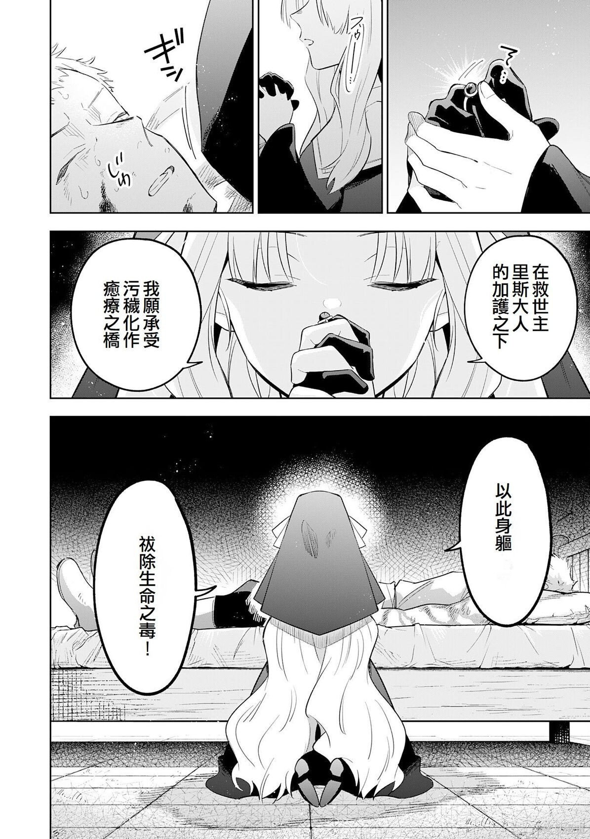 第29话 第26页