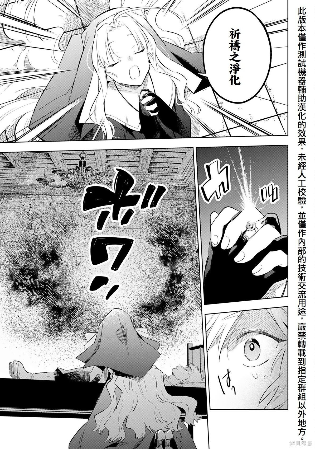 第29话 第27页