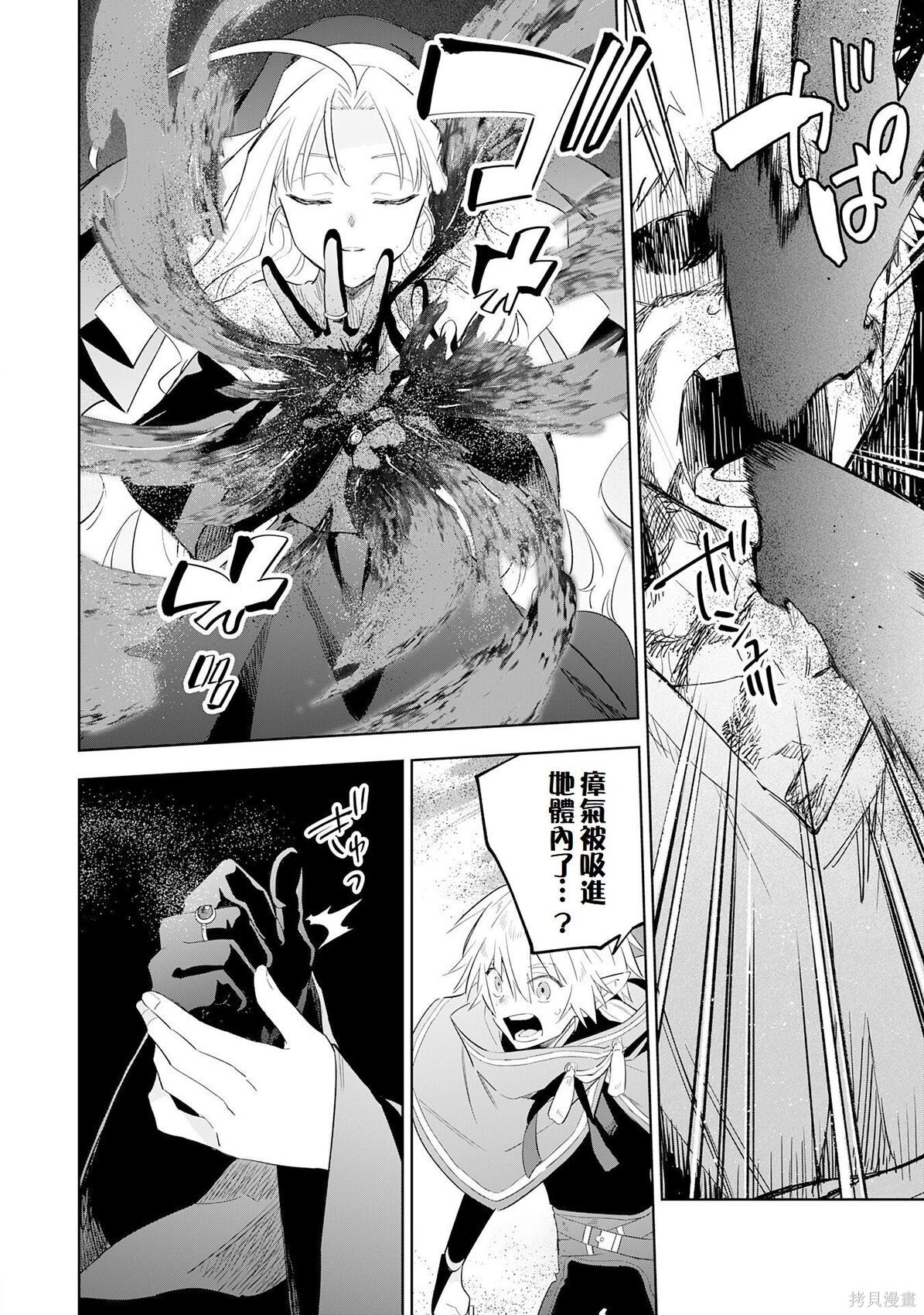 第29话 第28页