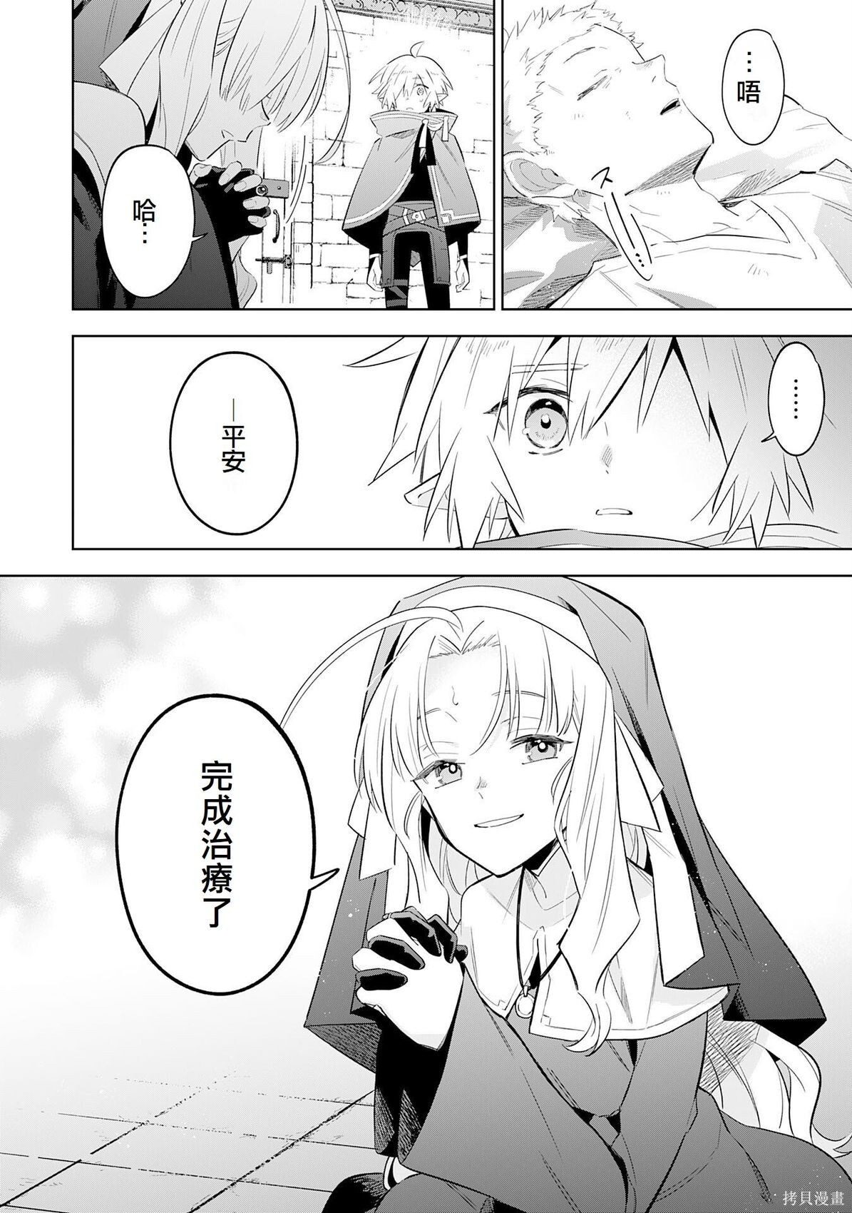 第29话 第29页