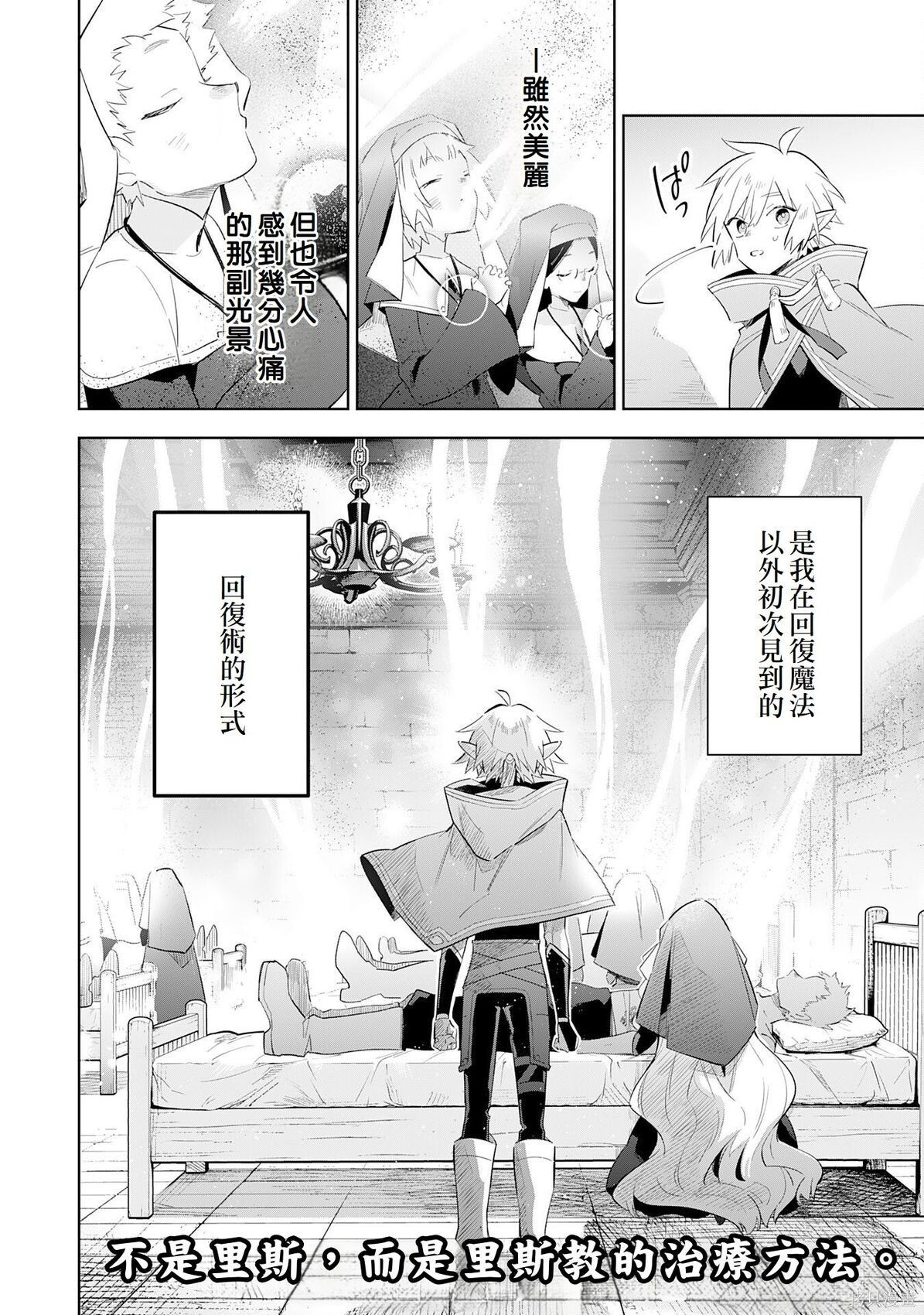第29话 第30页